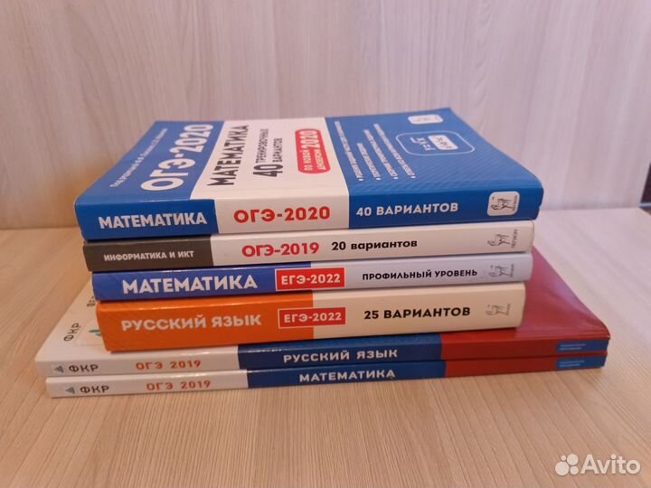 Пособия по ОГЭ/ЕГЭ