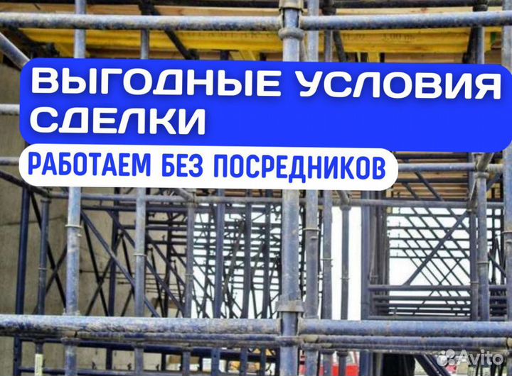 Опалубка перекрытий аренда и продажа