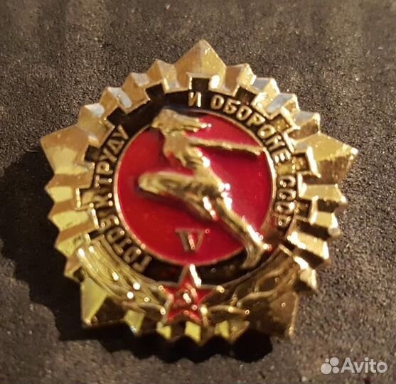 Значки гто СССР