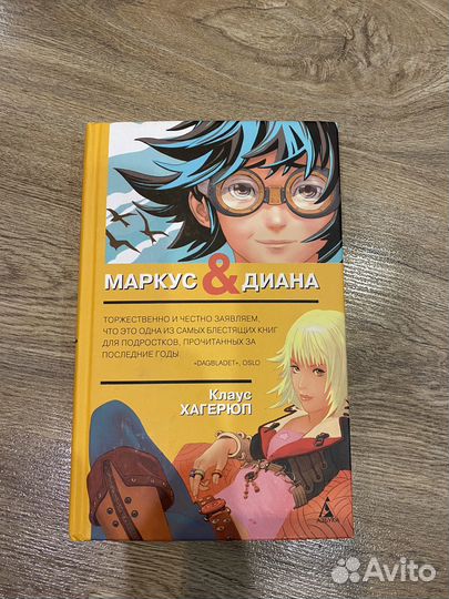 Книги для подростков