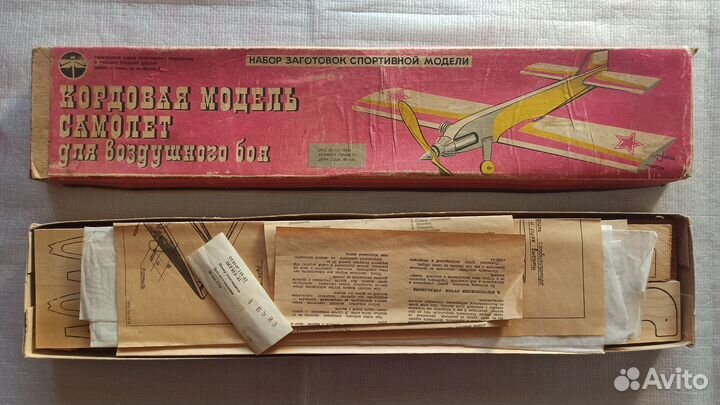 Кордовая модель самолет СССР