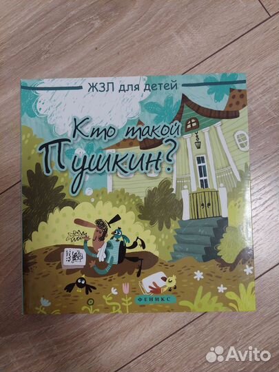 Детские книги