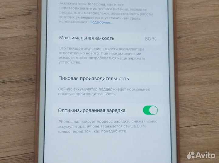 iPhone 6S Plus, 32 ГБ