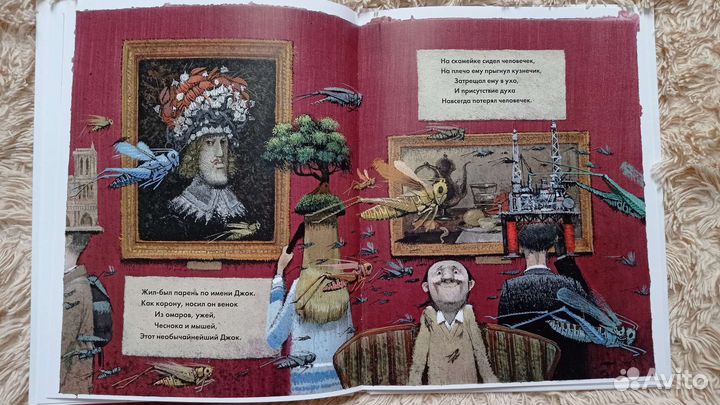 Эдвард Лир - Про то чего не может быть