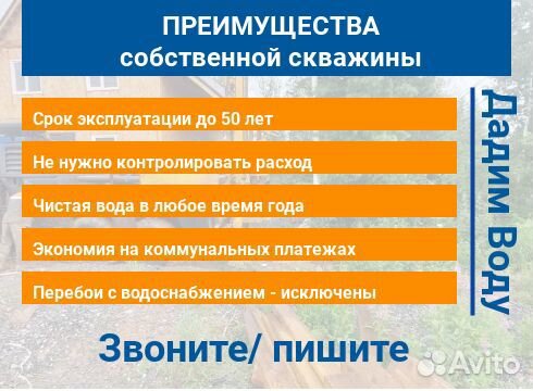 Бурение скважин