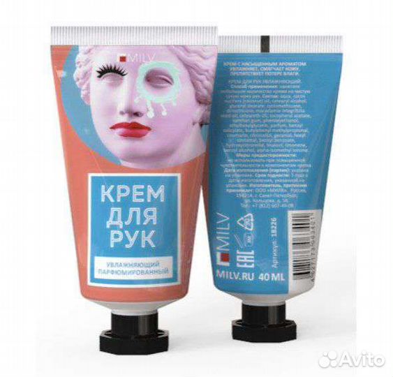 Крем для рук