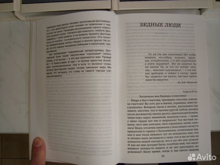 Ф. М. Достоевский - Собрание сочинений в 10 томах