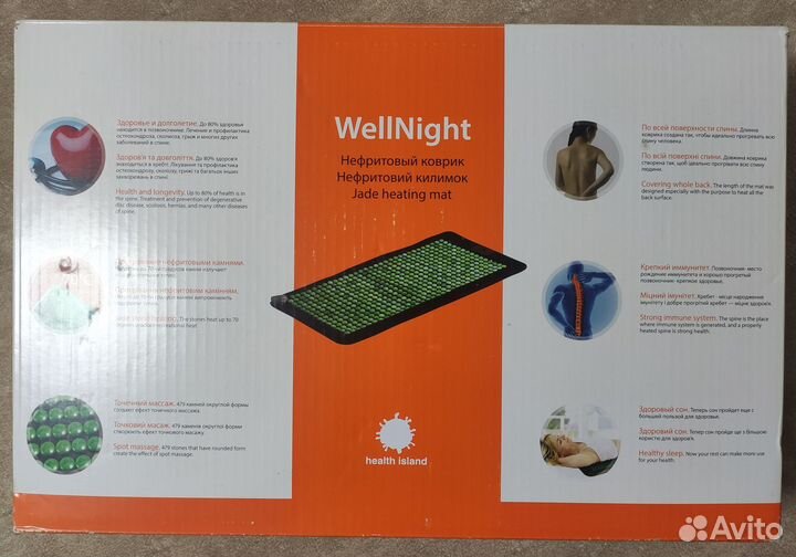 Нефритовый коврик 50*100