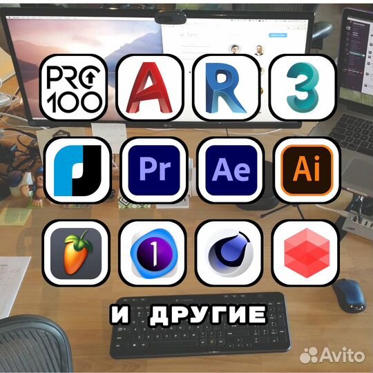 Бессрочные программы для Windows / Mac
