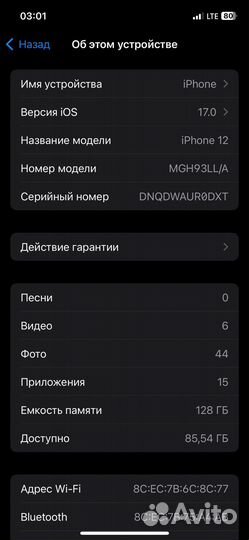 iPhone 12, 128 ГБ