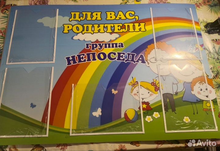 Стенды, уголки покупателя
