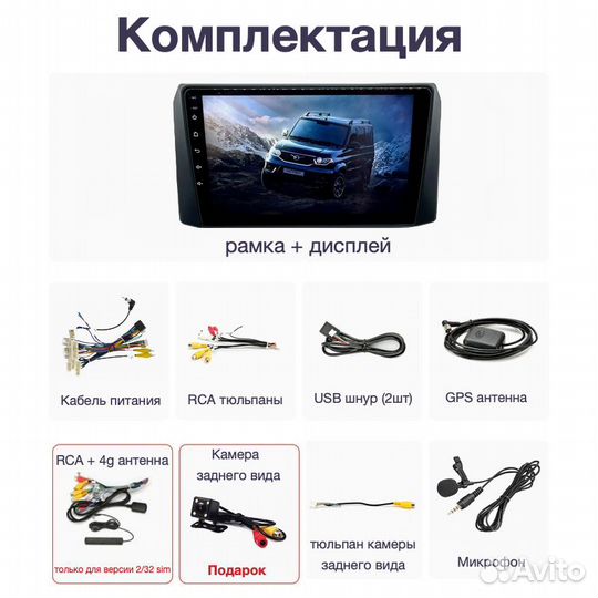 Topway UAZ Patriot рест LTE CarPlay 2/32гб