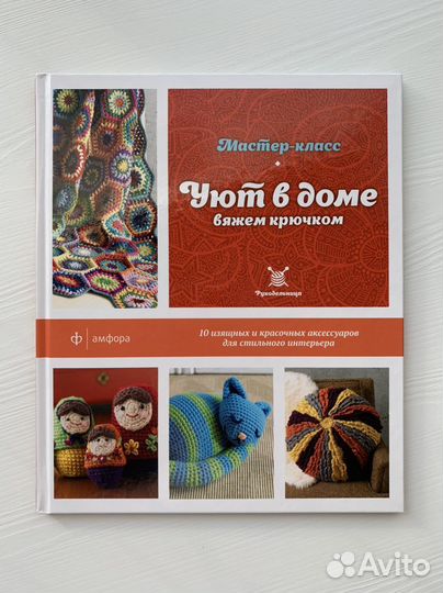 Серия книг по мастер классам