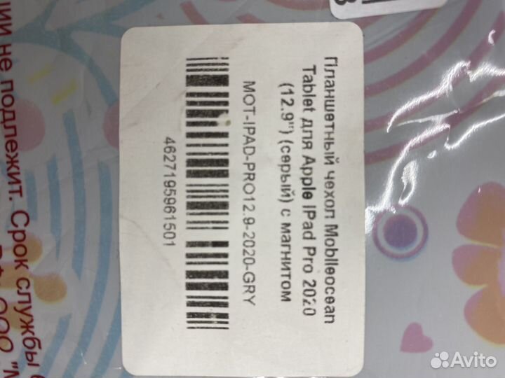 Планшетный чехол для Apple iPad Pro 2020