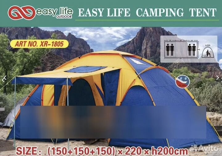 Палатка 4х местная с тамбуром