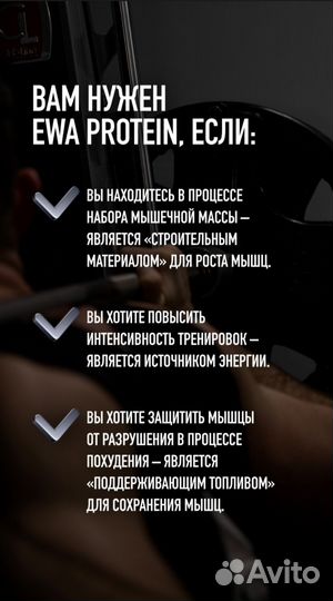 Протеиновый коктейль, протеин