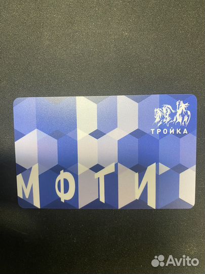 Коллекционная карта тройка