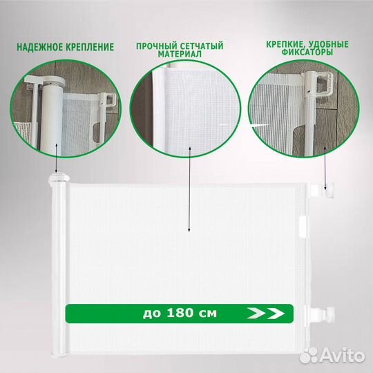 Ворота Безопасности для лестничных/дверных проемов