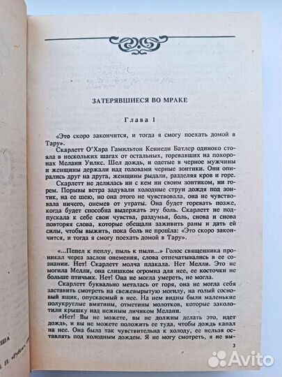 Скарлетт А. Риплей