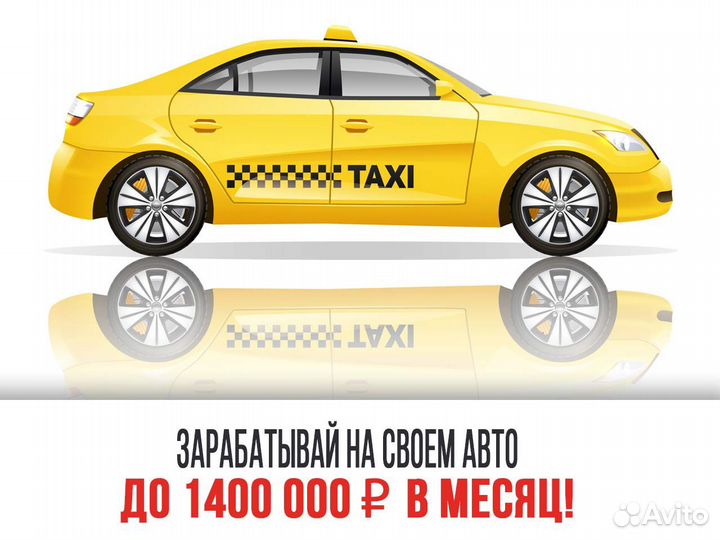 Водитель в такси