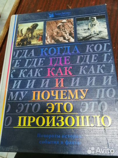 Позновательная книга