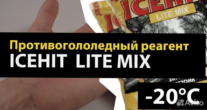 Противогололедный реагент