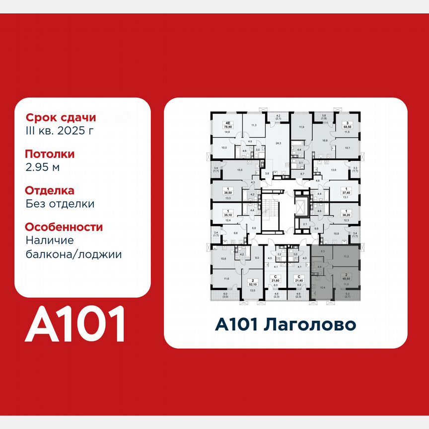 2-к. квартира, 48,6 м², 4/9 эт.