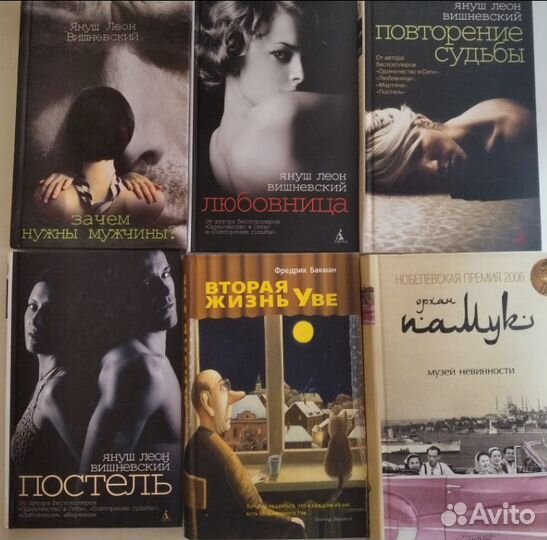 Зарубежная проза, прочее