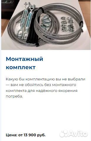 Пластиковый Погреб Tingard 1900Б