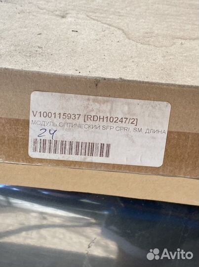 Оптический модуль «SFP”