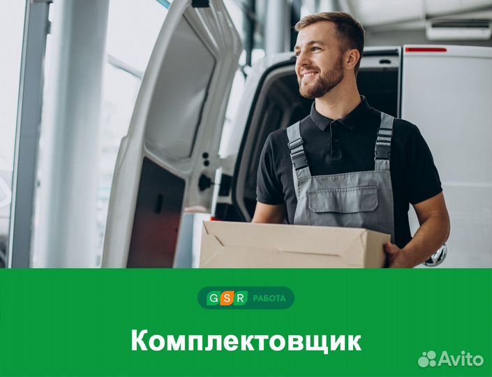 Вахта в Мск. Работники/цы склада интернет-магазина
