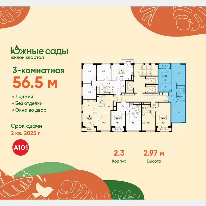 3-к. квартира, 56,5 м², 25/30 эт.