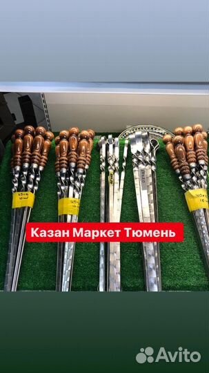 Шампура с деревянной ручкой