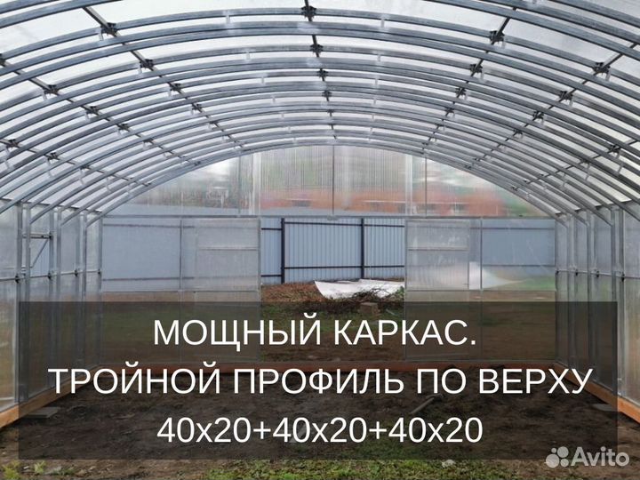 Теплица, парник оцинковка промышленная Арт F09303Z
