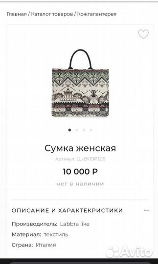 Сумка женская