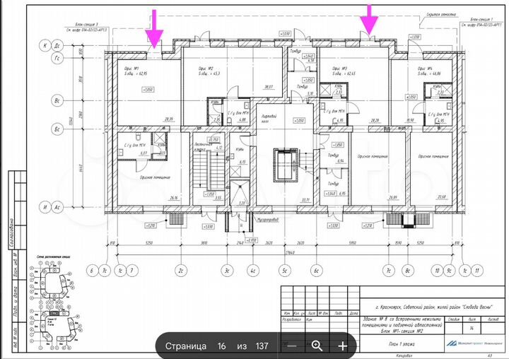 Офис, 62.45 м²