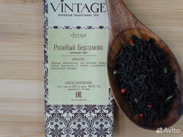 Чай черный Розовый Бергамот