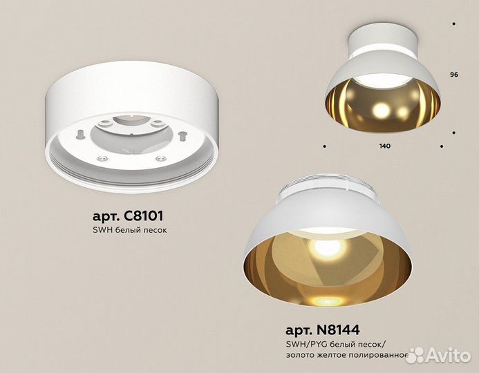 Накладной светильник Ambrella Light XS XS8101036