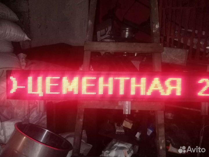 Бегушая строка