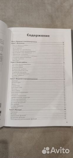 Книга #сам себе программист