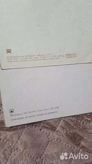 3 открытки для коллекционеров (1970-80е года)