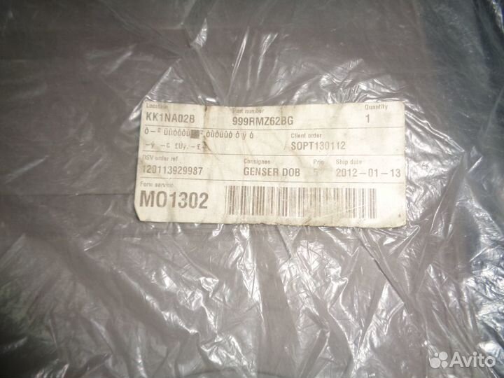 Коврик в салон Nissan Patrol Y62/QX56 999RMZ62BG