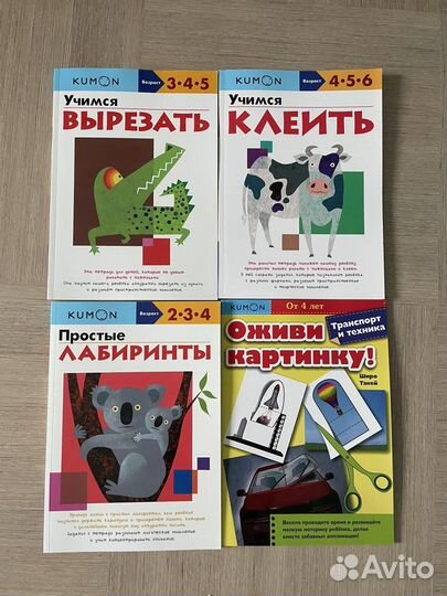 Развивающие пособия Kumon