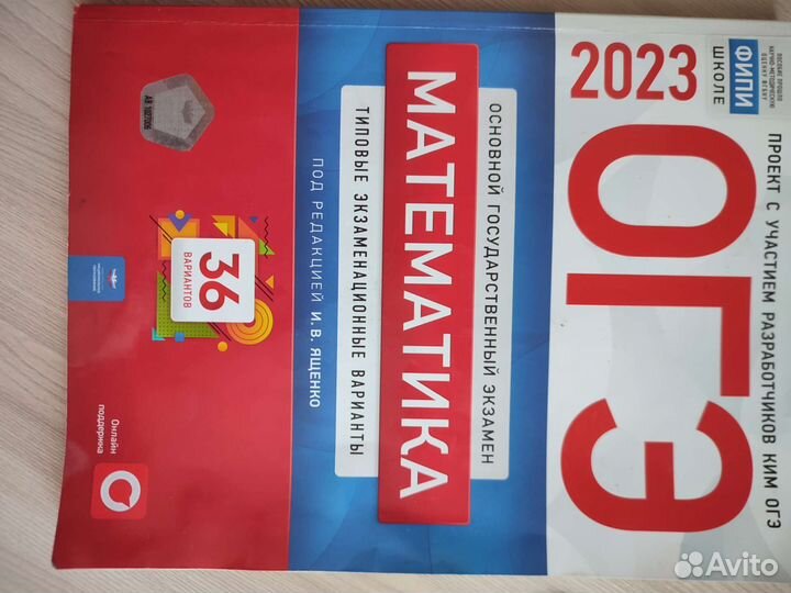 Учебник по огэ