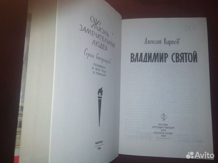 Алексей Карпов 
