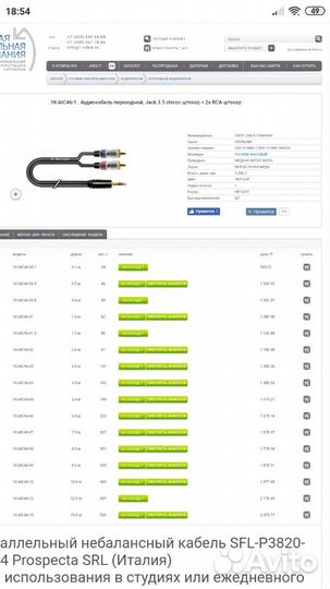 Аудио кабели 1-cable Jack 3.5 - 2x RCA 1метр