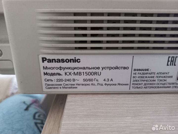Мфу Panasonic KX-MB 1500RU