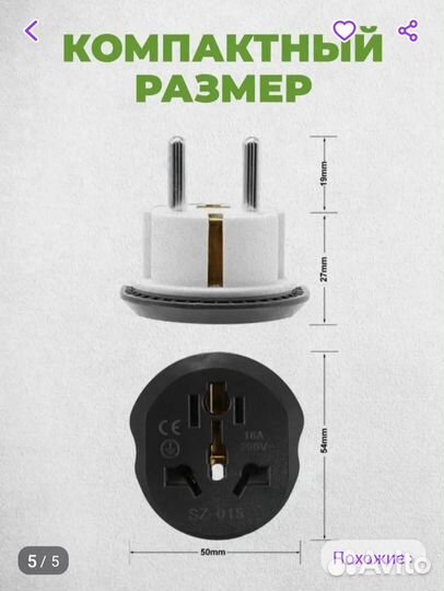 Переходник для розетки с US CN UK на евровилку
