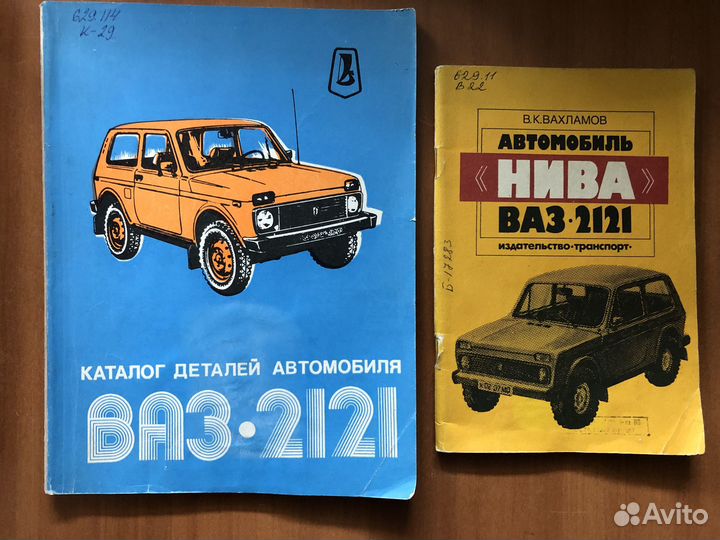 Книги по авто ваз газ и тд