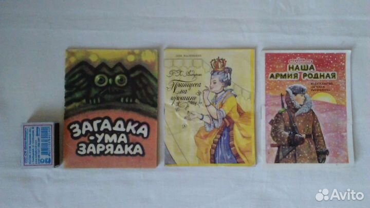 Книги СССР детские